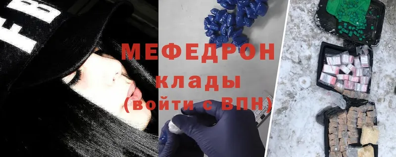 МЯУ-МЯУ mephedrone  где можно купить наркотик  Барыш 