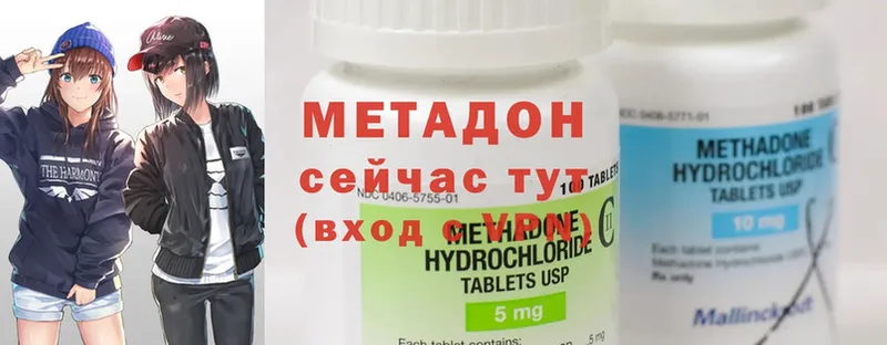 МЕТАДОН methadone  цена наркотик  omg ССЫЛКА  Барыш 